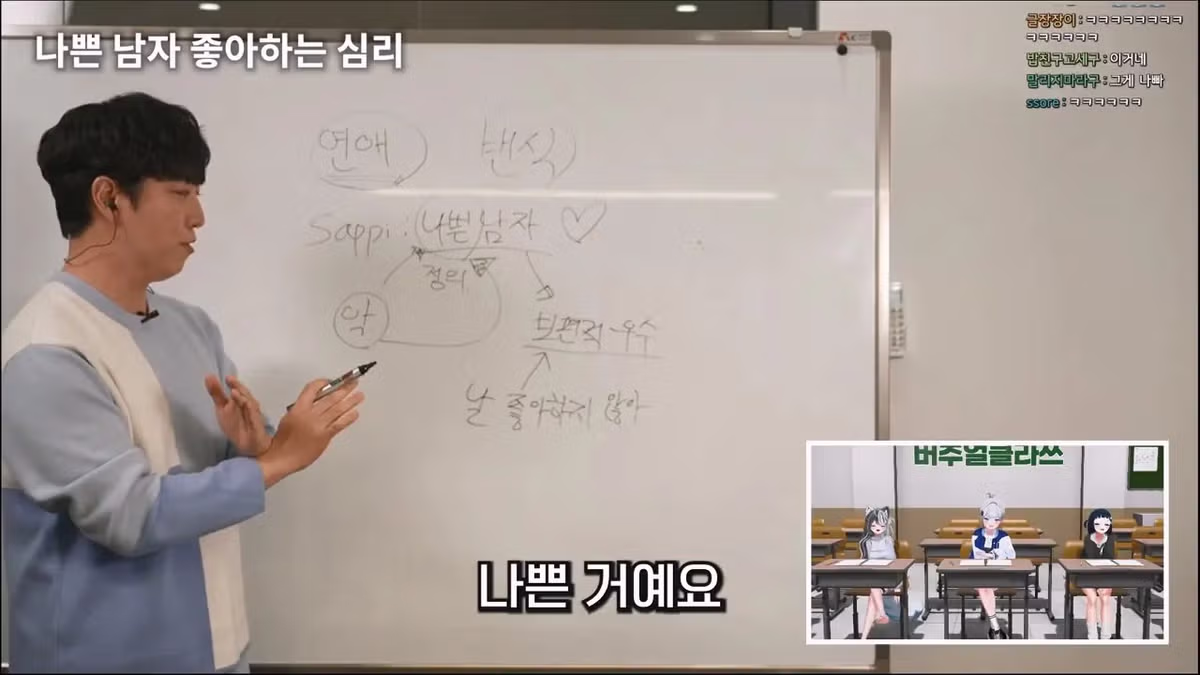 궤도가 알려주는 여자들이 나쁜남자를 좋아하는 이유 - 밈카세