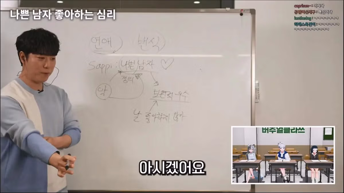 궤도가 알려주는 여자들이 나쁜남자를 좋아하는 이유 - 밈카세