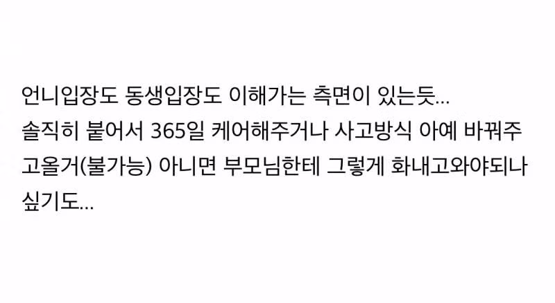 ⚠️언니 개유난떤다생각하는데 언닌 내가 개더럽대⚠️42 - 밈카세