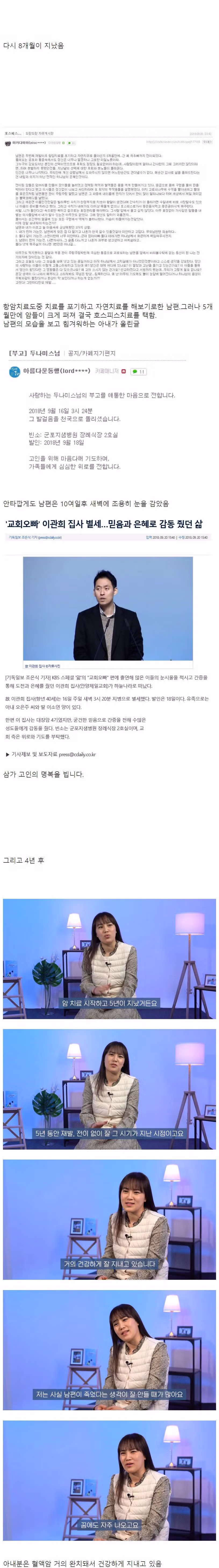 남편과 아내가 동시에 말기암 선고 .jpg - 밈카세