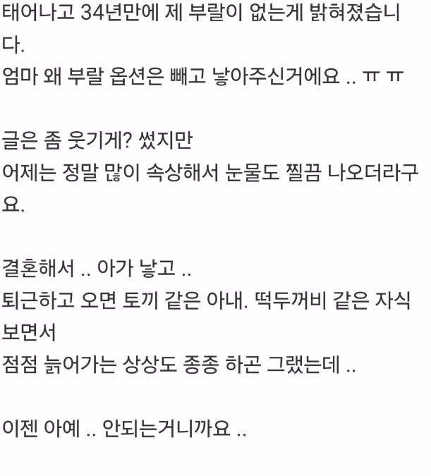 자기 부랄 두 쪽이 다 없다는걸 알게된 남자 - 밈카세