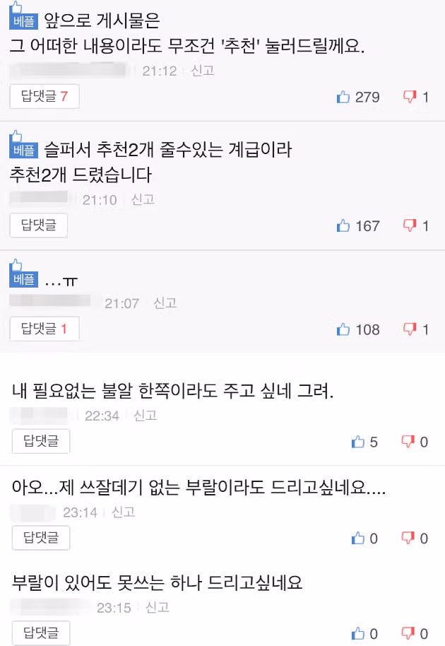 자기 부랄 두 쪽이 다 없다는걸 알게된 남자 - 밈카세