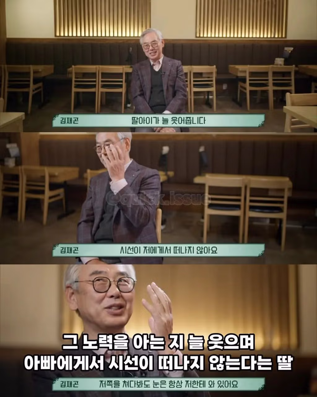치킨집 회장님이 천억원 모으려는 이유 - 밈카세