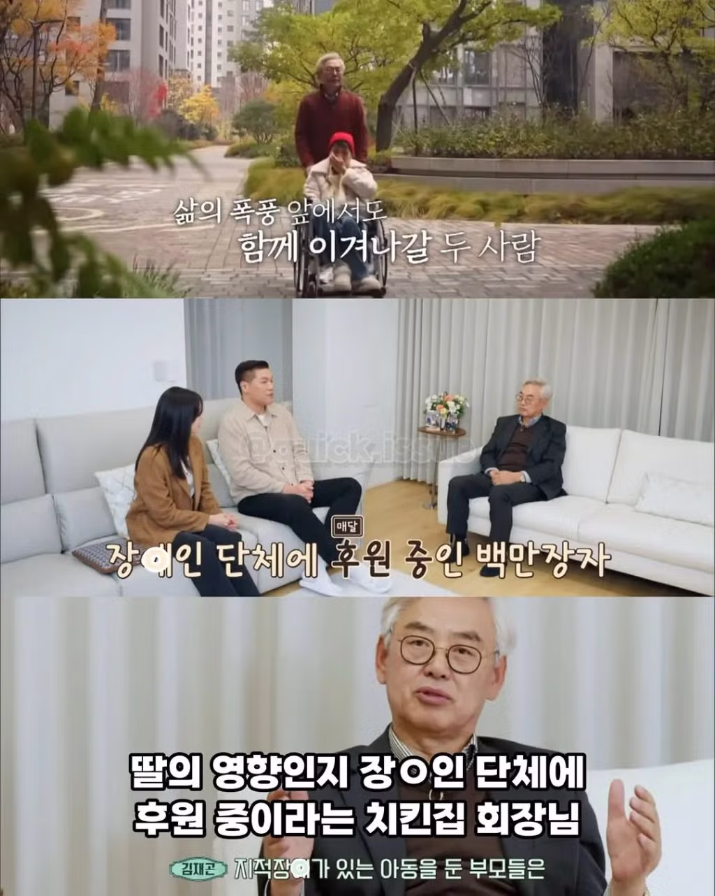 치킨집 회장님이 천억원 모으려는 이유 - 밈카세
