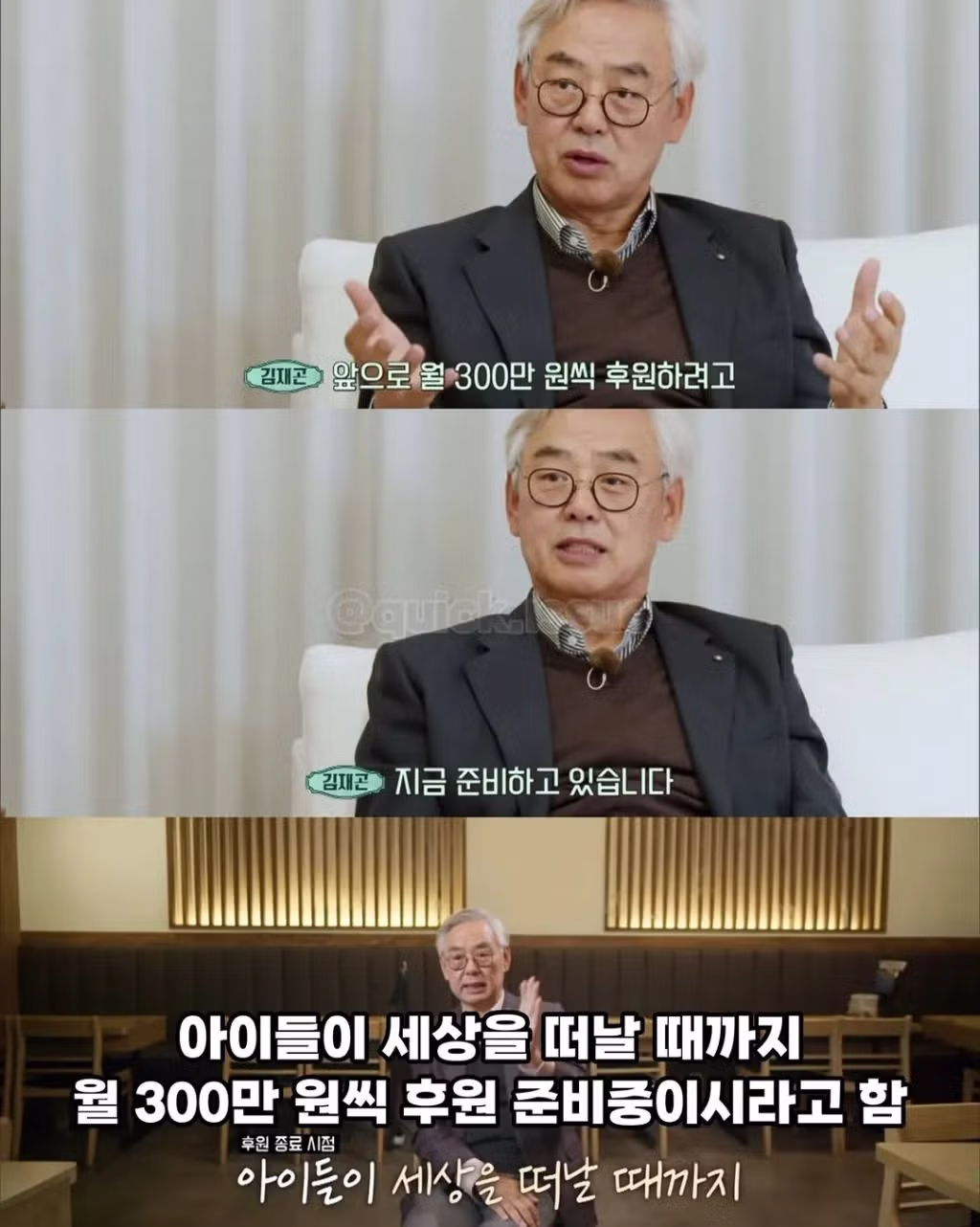 치킨집 회장님이 천억원 모으려는 이유 - 밈카세