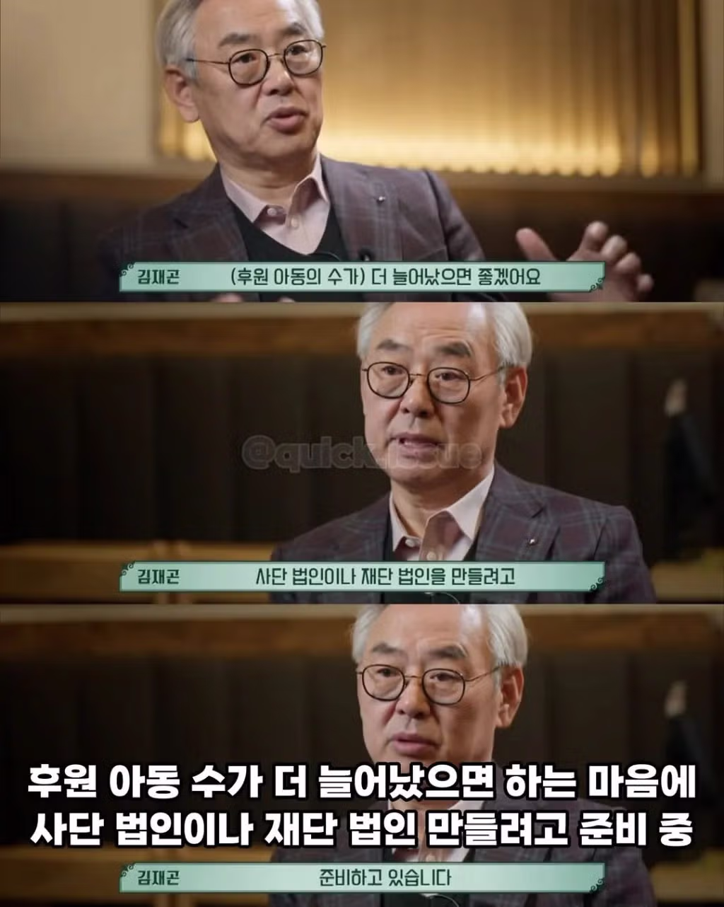 치킨집 회장님이 천억원 모으려는 이유 - 밈카세