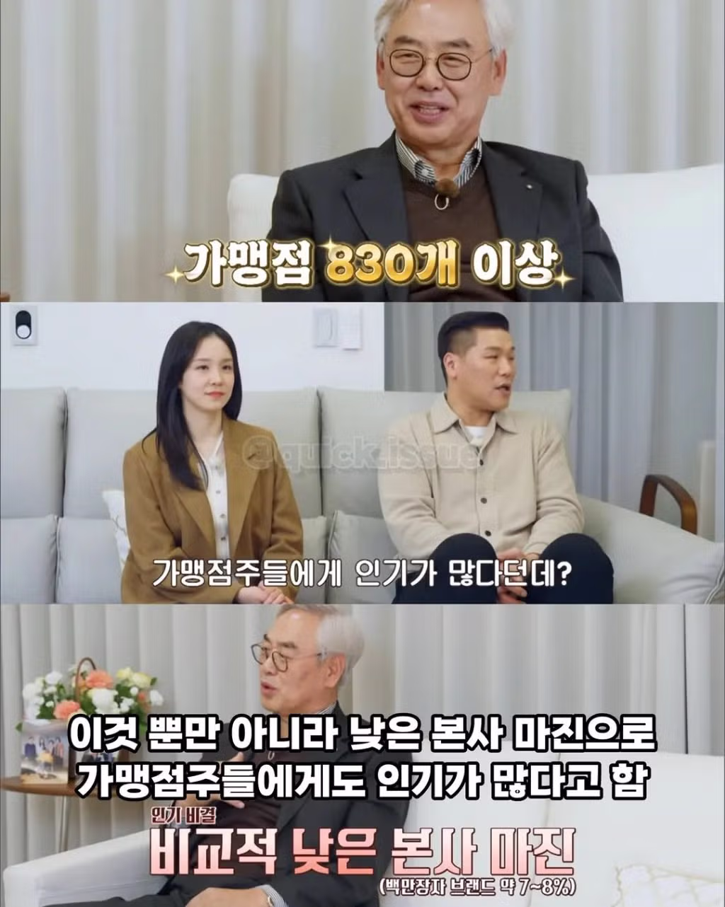 치킨집 회장님이 천억원 모으려는 이유 - 밈카세