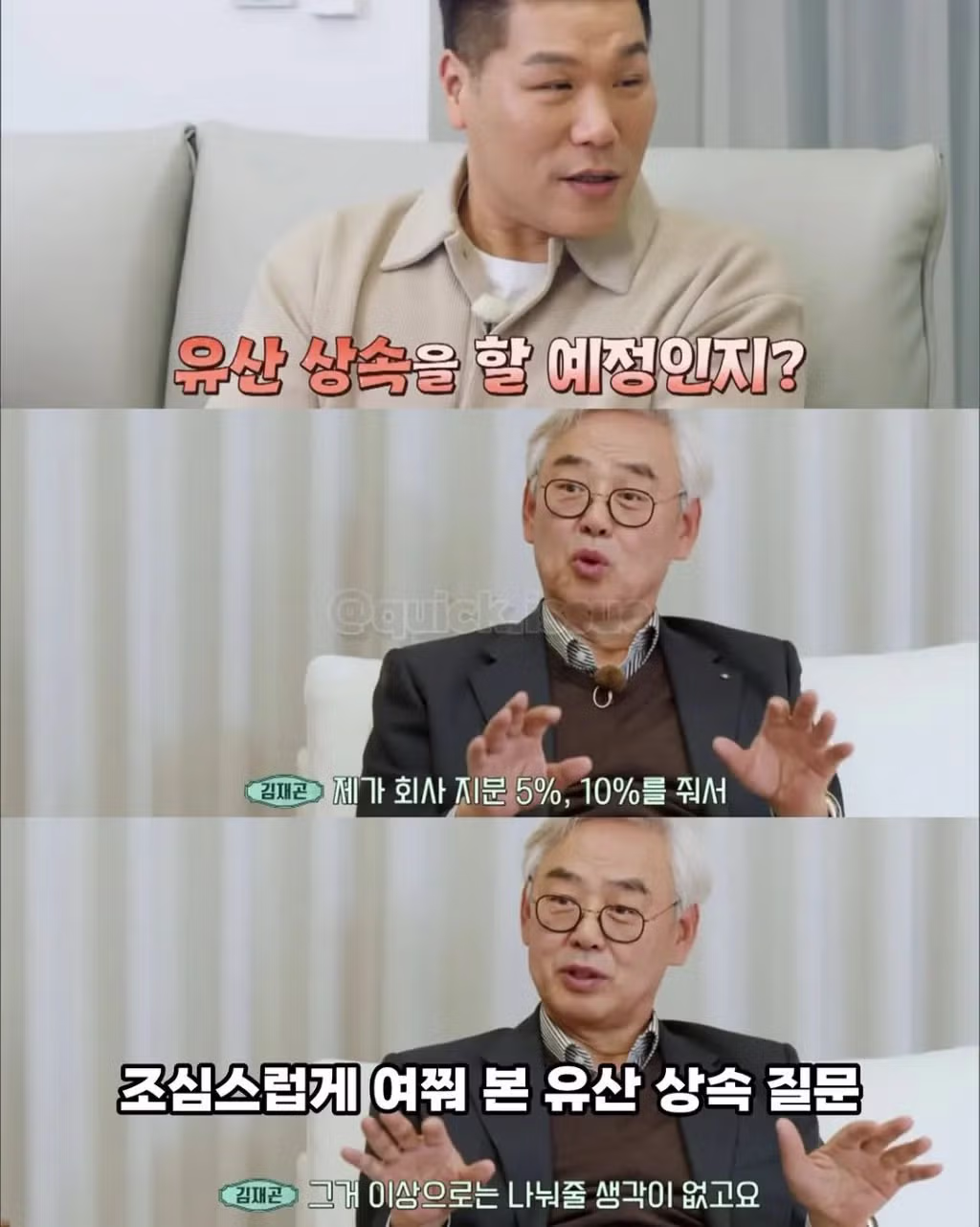 치킨집 회장님이 천억원 모으려는 이유 - 밈카세