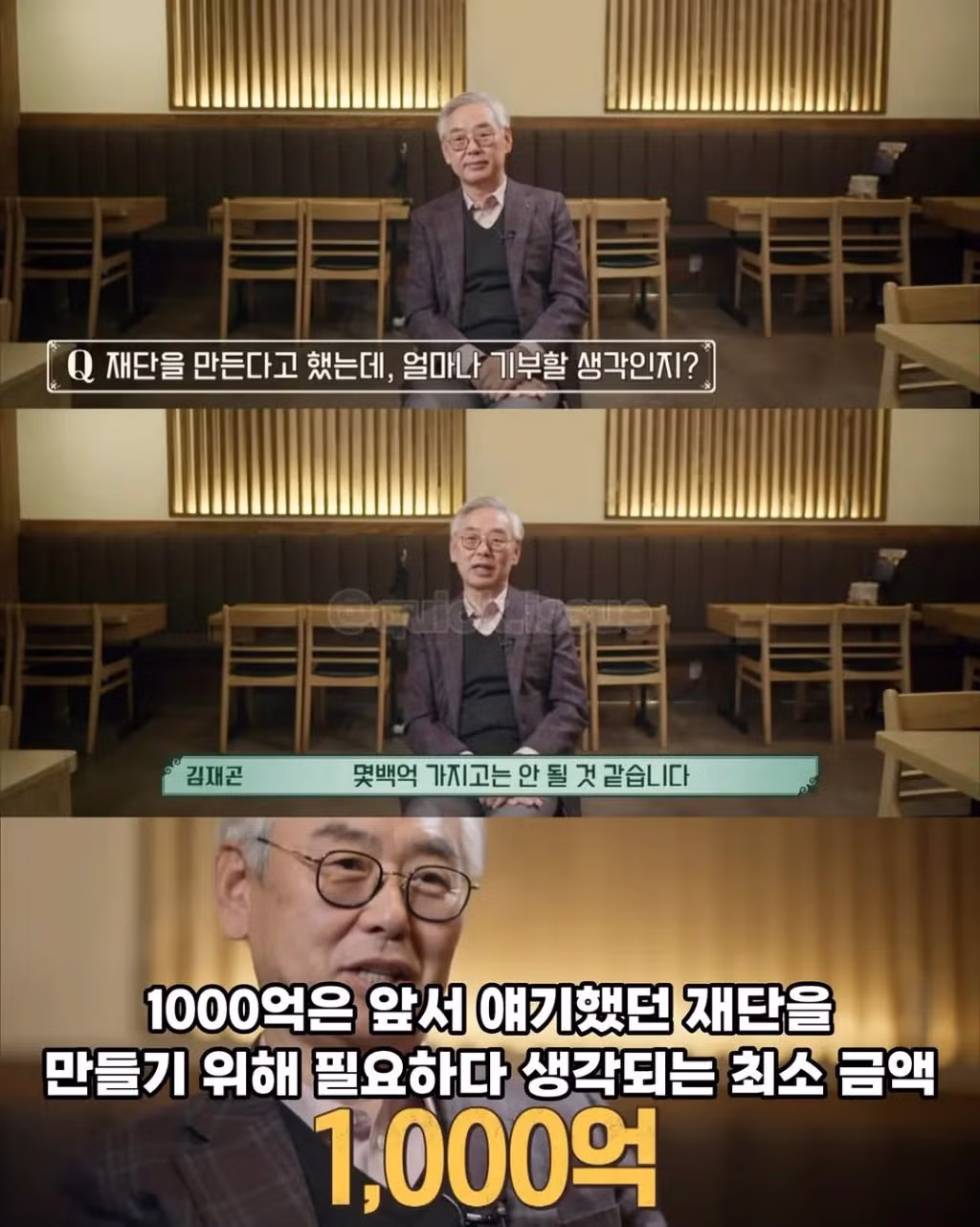 치킨집 회장님이 천억원 모으려는 이유 - 밈카세