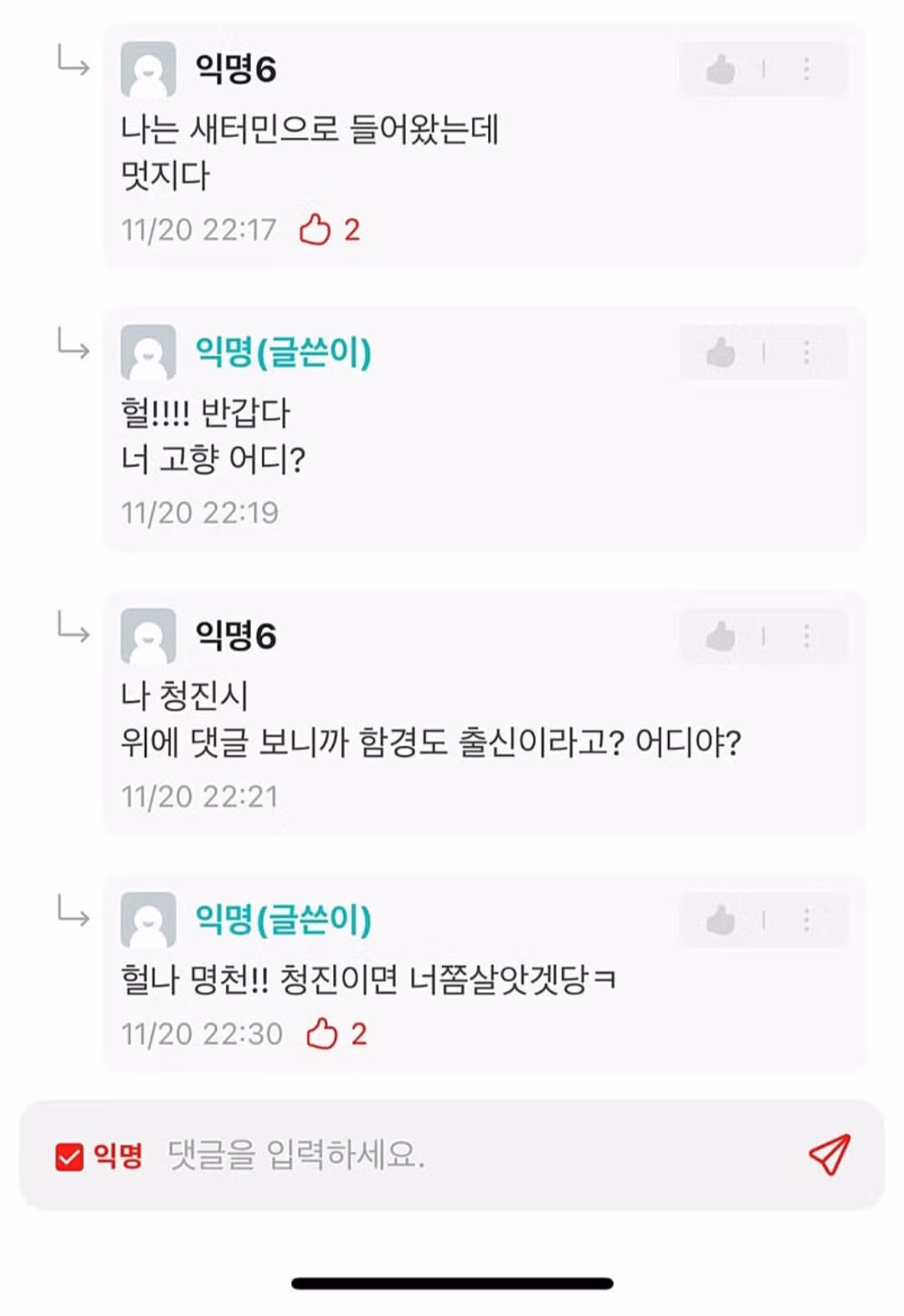 연세대 에타 탈북자 여자신입생 - 밈카세