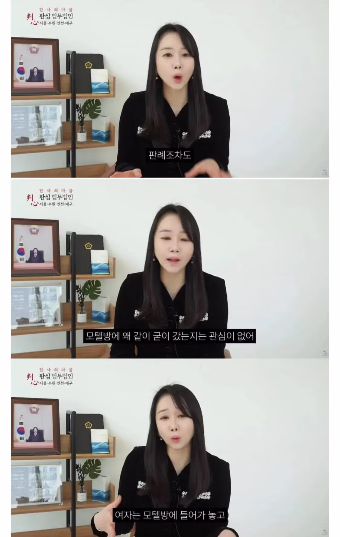 여성 법조인도 이해가 안되는 부분 - 밈카세