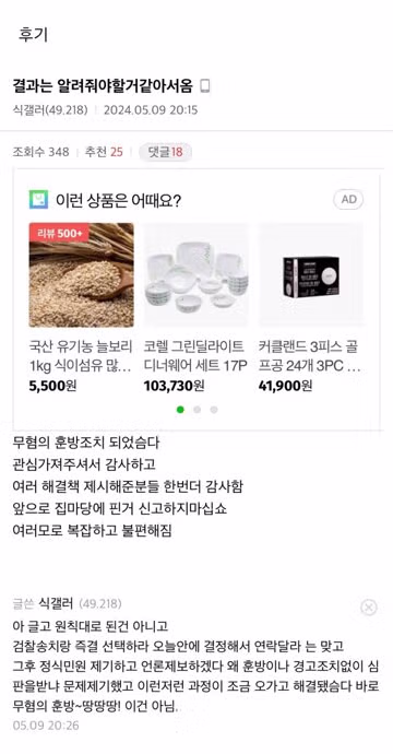 화단에 양귀비가 피어서 자진 신고 했더니 - 밈카세