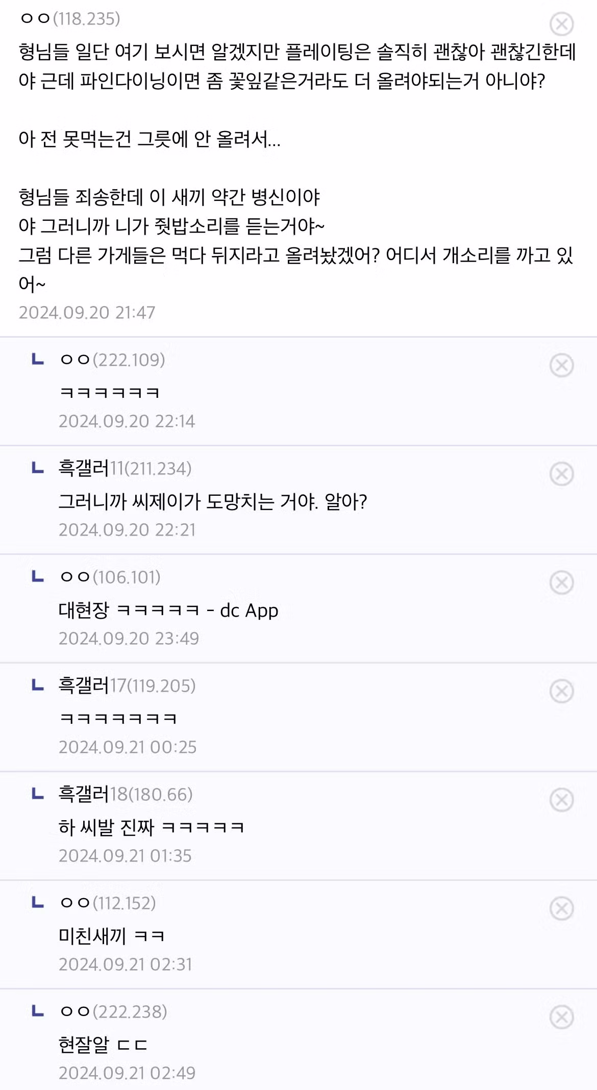 장사의신 은현장의 모수 소신발언 - 밈카세