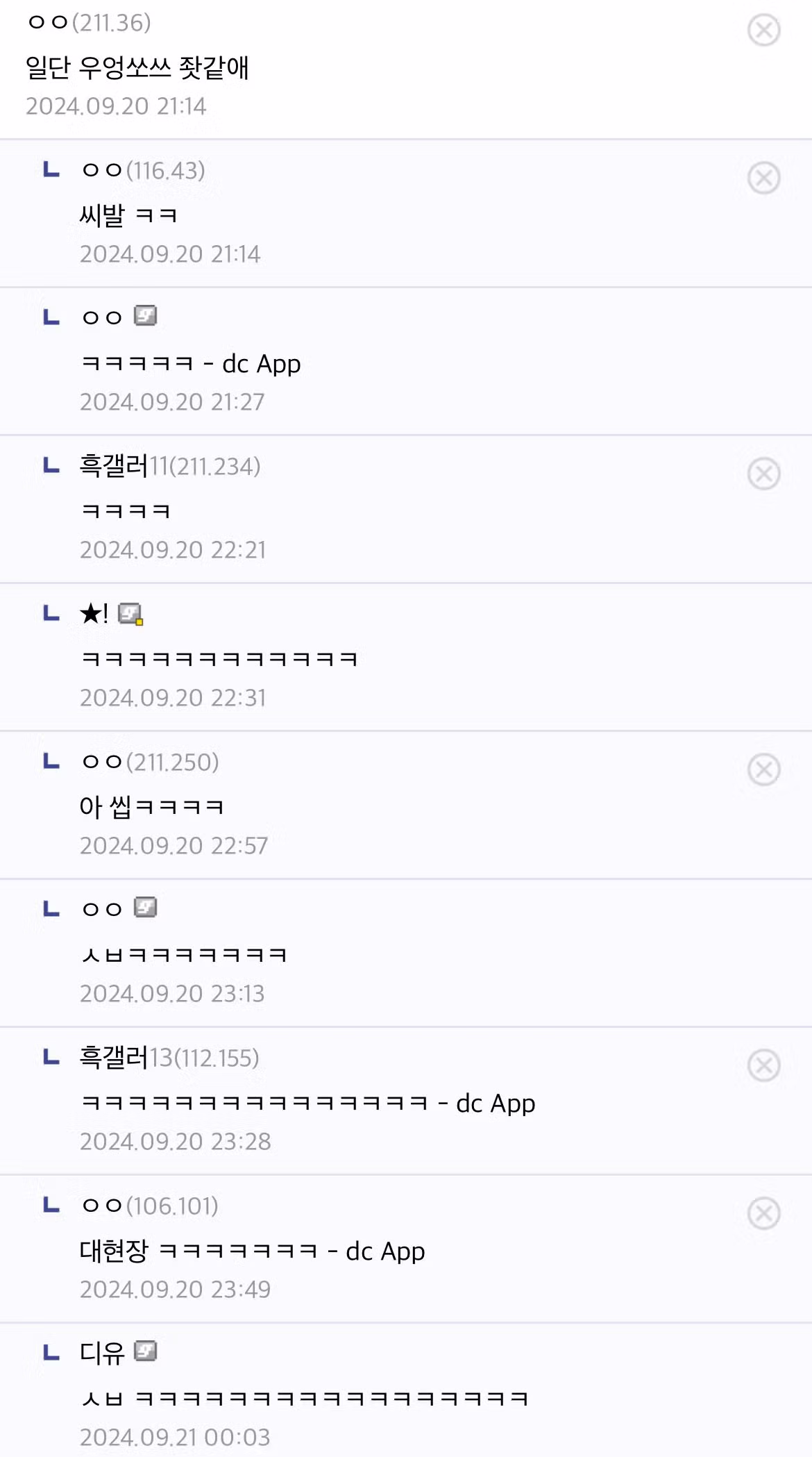 장사의신 은현장의 모수 소신발언 - 밈카세