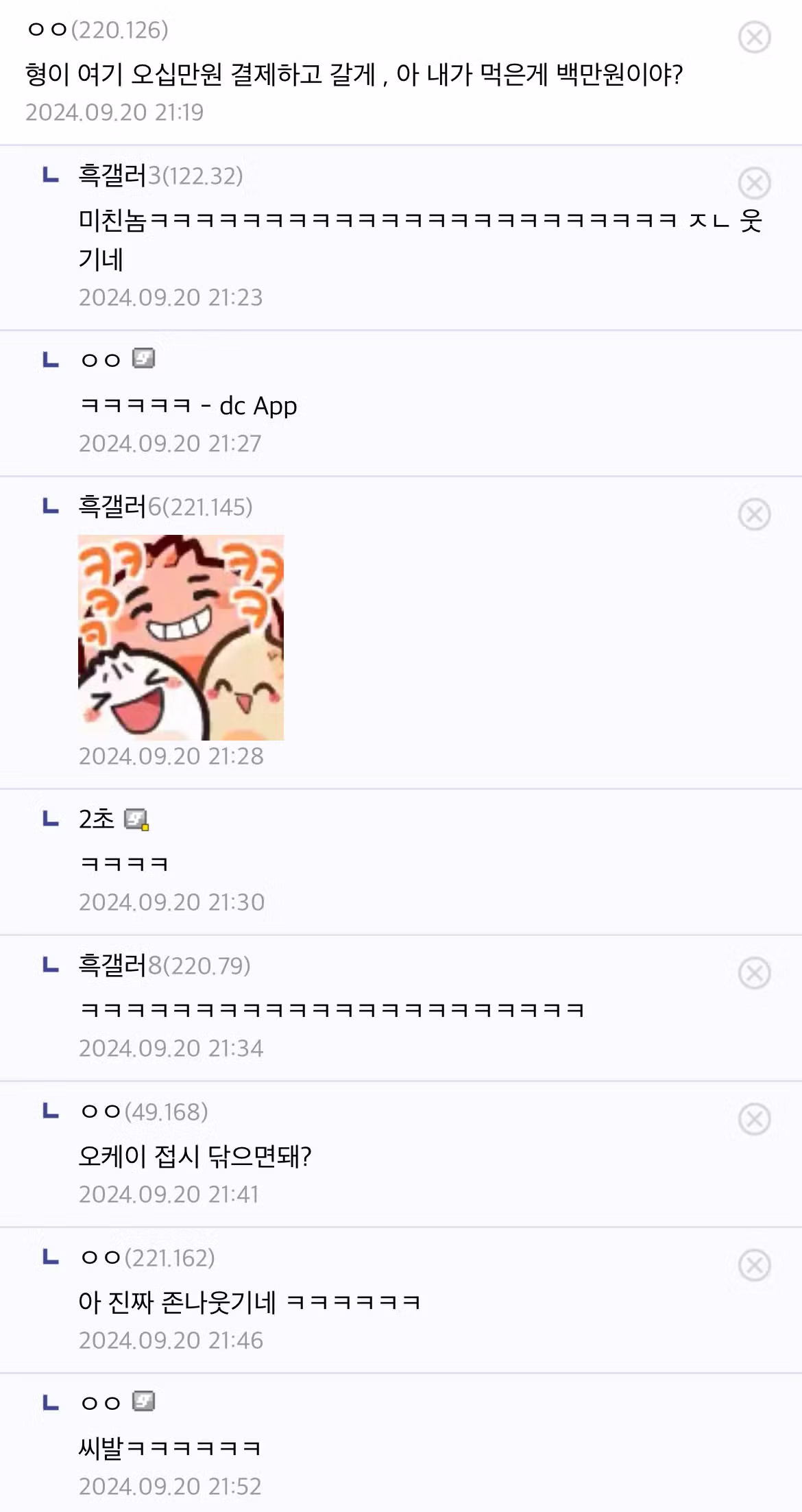 장사의신 은현장의 모수 소신발언 - 밈카세