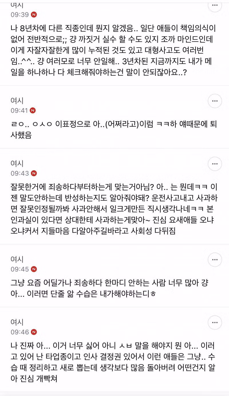 간호사 10년 했는데 신규들때문에 그만두고 싶음 - 밈카세
