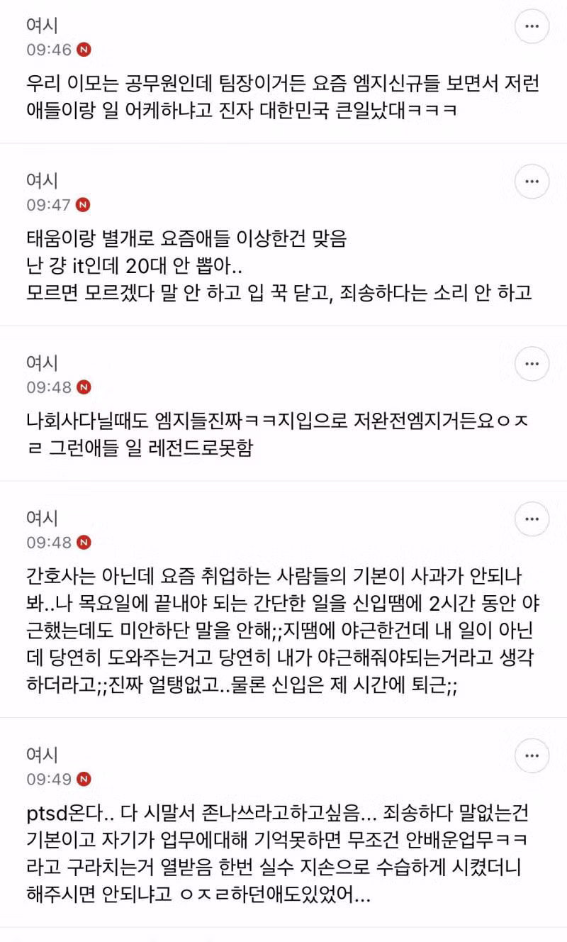 간호사 10년 했는데 신규들때문에 그만두고 싶음 - 밈카세