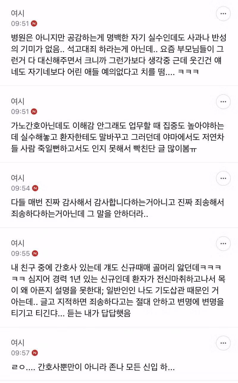 간호사 10년 했는데 신규들때문에 그만두고 싶음 - 밈카세