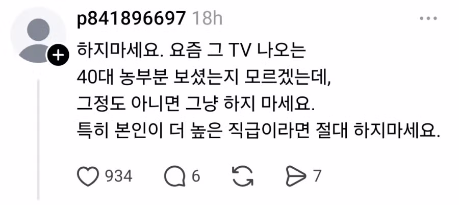 영포티인데 32살 여자한테 호감표시해도 되나요? 2