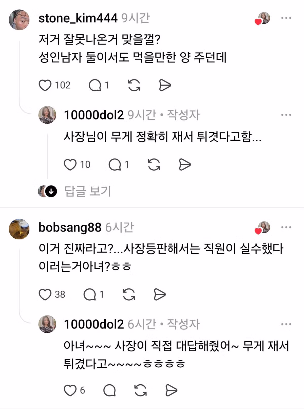 젠슨황 다녀간 깐부치킨 지점 근황 - 밈카세