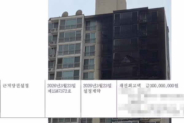 의왕 방화하고 자살한 아파트 등기부등본 ㄷㄷ - 밈카세