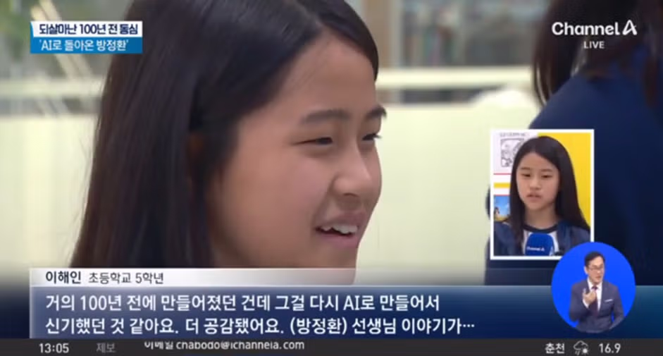 어린이날 103주년을 맞아 복원된 방정환 선생 - 밈카세