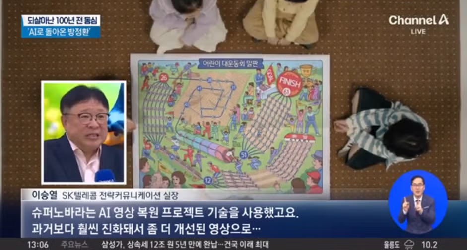 어린이날 103주년을 맞아 복원된 방정환 선생 - 밈카세