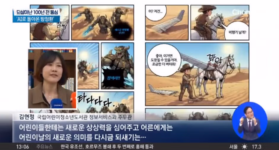 어린이날 103주년을 맞아 복원된 방정환 선생 - 밈카세