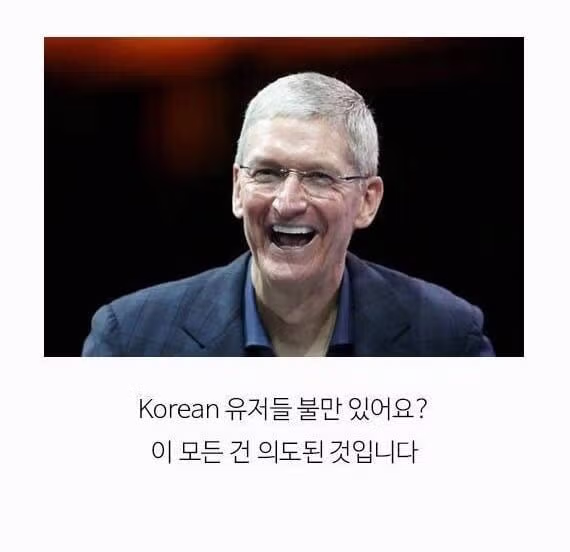 애플을 디자인으로 욕하는 게 무의미한 이유 ㅎㄷ - 밈카세
