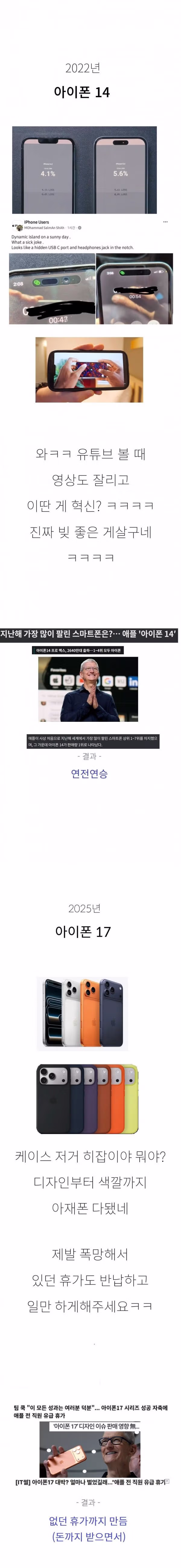 애플을 디자인으로 욕하는 게 무의미한 이유 ㅎㄷ - 밈카세