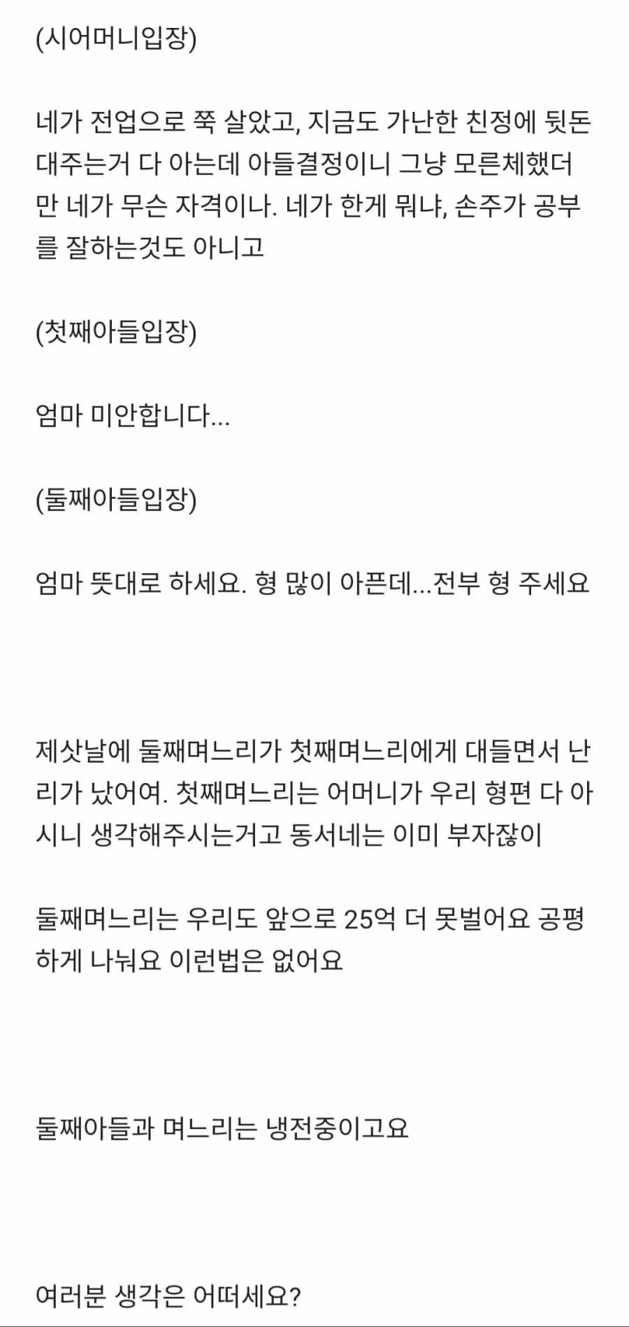 50억 유산 다툼에 등장한 솔로몬.jpg - 밈카세