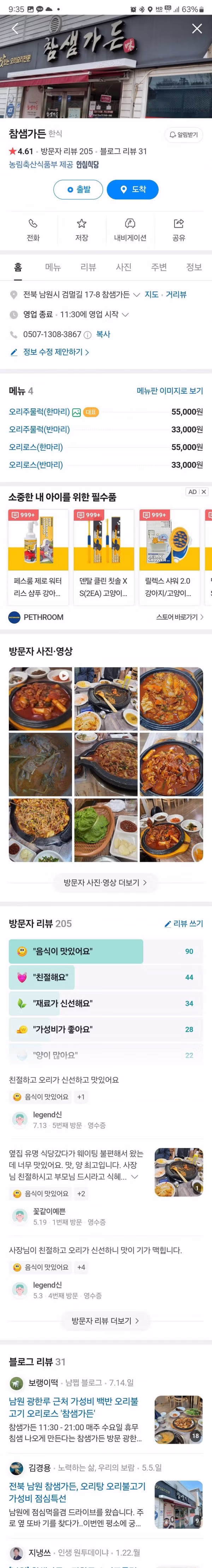 우리나라 커뮤에서 가장 유명한 식당 - 밈카세