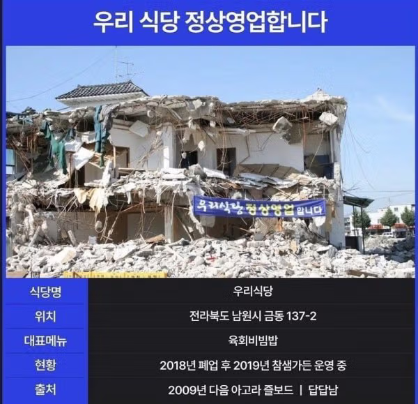 우리나라 커뮤에서 가장 유명한 식당 - 밈카세