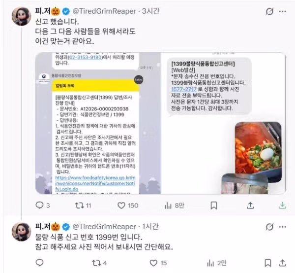 포장마차 자영업자가 떡 데우는 방법.jpg - 밈카세