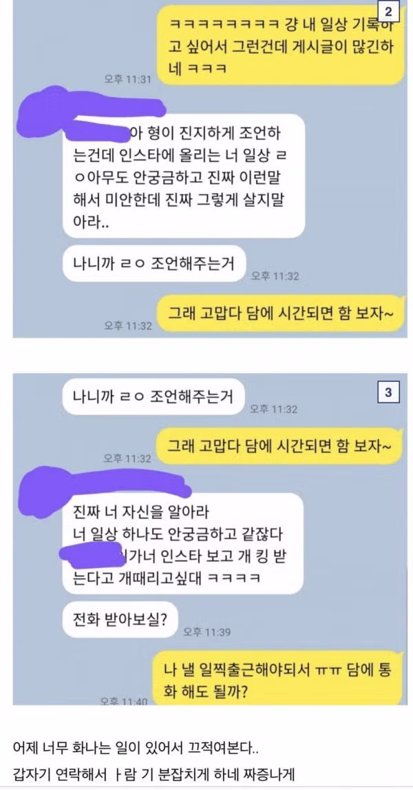 인스타 올렸다가 욕먹은 디시인.jpg - 밈카세