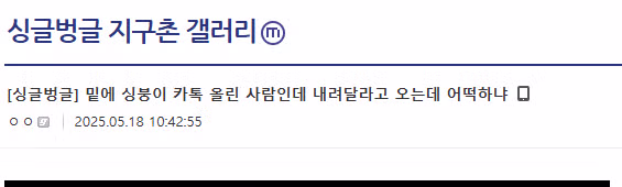 인스타 올렸다가 욕먹은 디시인.jpg - 밈카세
