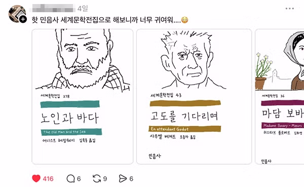 한국인이 만든 프롬프트 ChatGPT에 입성 - 밈카세