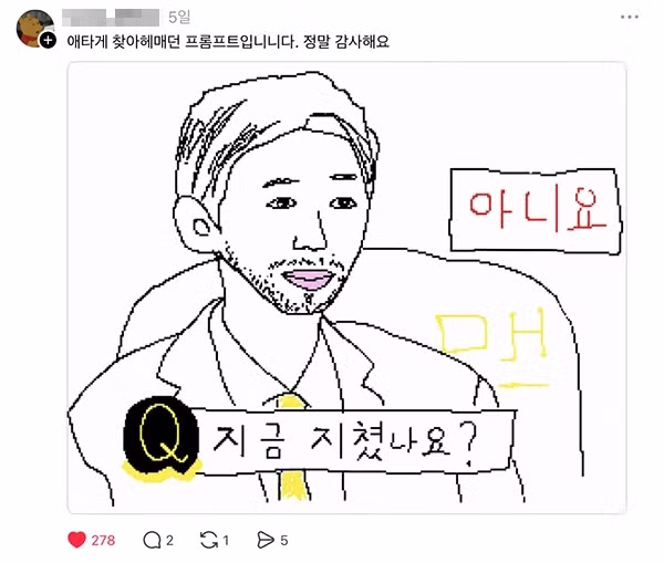 한국인이 만든 프롬프트 ChatGPT에 입성 - 밈카세