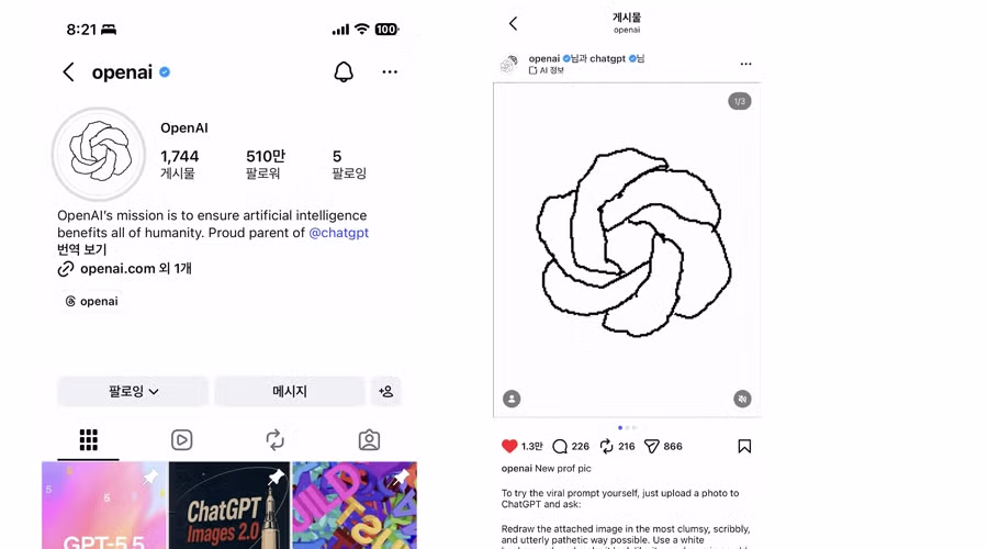 한국인이 만든 프롬프트 ChatGPT에 입성 - 밈카세