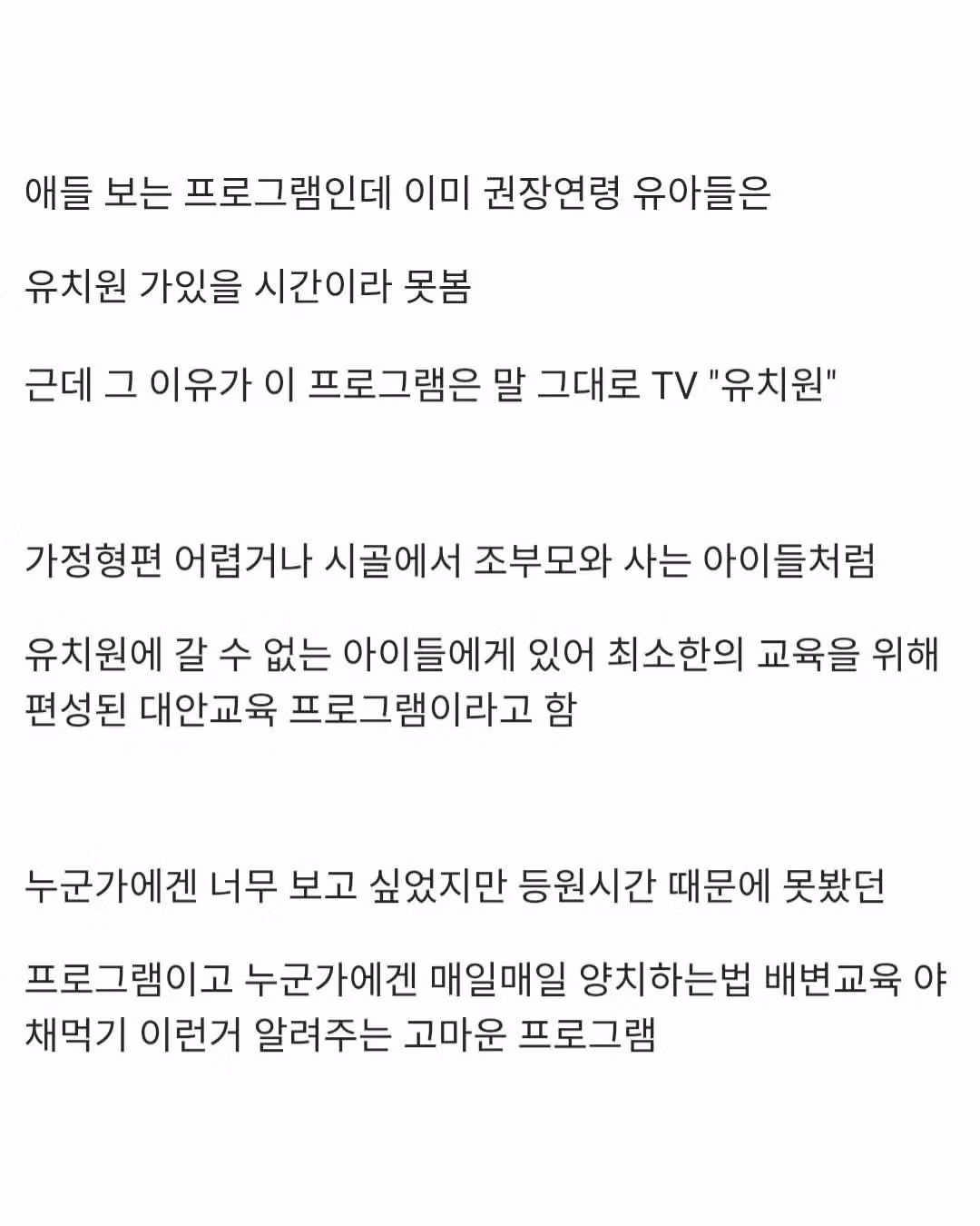 TV 방송중 가장 모순적인 제목이었던 프로그램 - 밈카세
