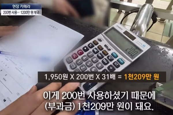 청소년 카드로 부정승차 하다가 걸린 06년생 - 밈카세