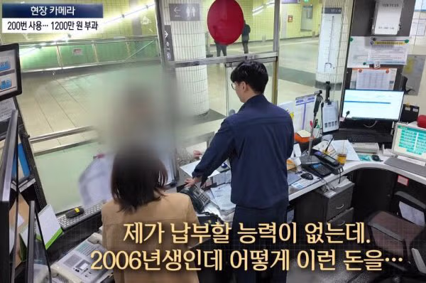 청소년 카드로 부정승차 하다가 걸린 06년생 - 밈카세