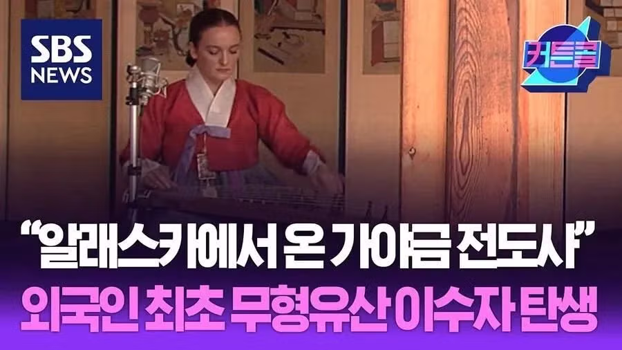의외로 개방적인 요즘 한국 국악계...jpg - 밈카세