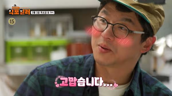 최강록의 마음을 얻기 위해 노력하는 어떤 셰프들…jpg - 밈카세