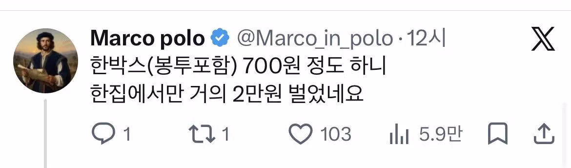 의외로 감사하다는 쿠팡 기사님 - 밈카세