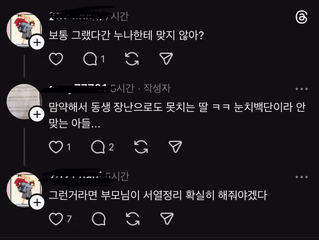 초4아들이 요즘들어 자꾸 초6누나한테 반말이 하고싶대.. 3