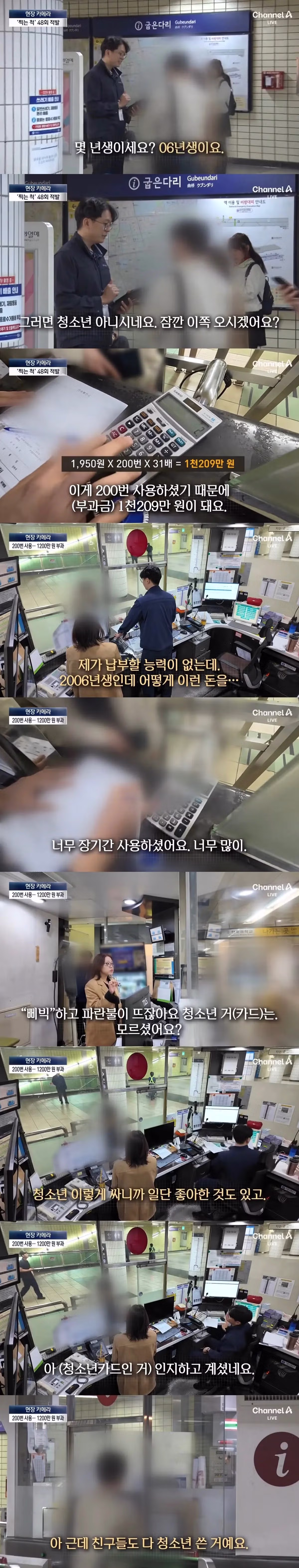 지하철 부정승차 하다가 벌금 내거나 체포까지 당하는 사람들 - 밈카세
