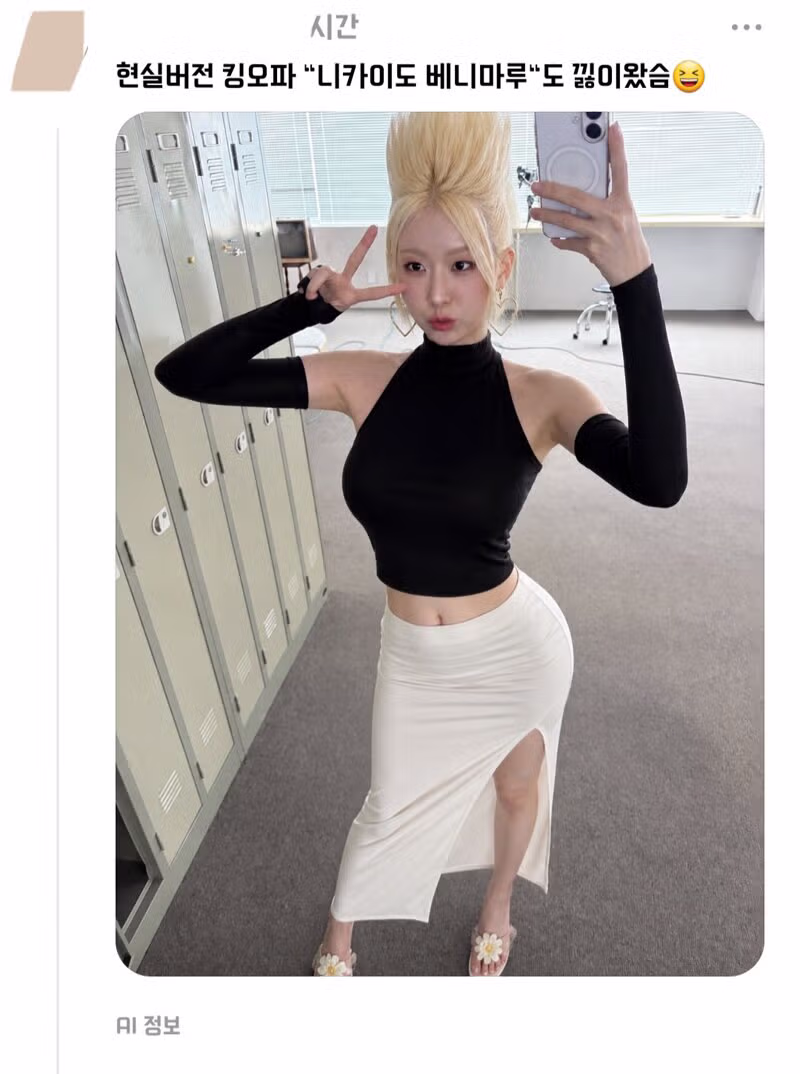 기사 사진에 서운함을 표하는 서현숙 치어리더 - 밈카세