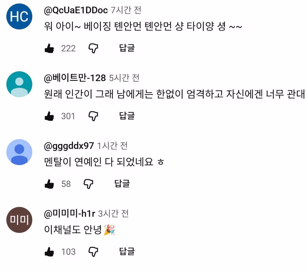 안성재 유튜브 근황 - 밈카세