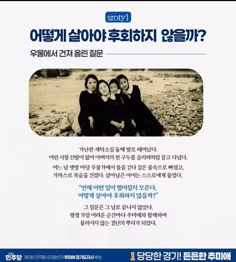 왜 추미애인가? - 밈카세